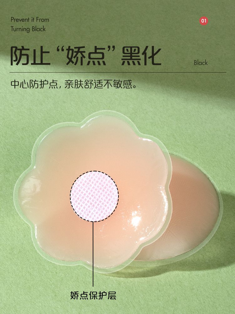 Silicone breast stickers anti-convex breast stickers women's suspender skirt with invisible nipples small chest flat chest special swimming wedding dress for summer