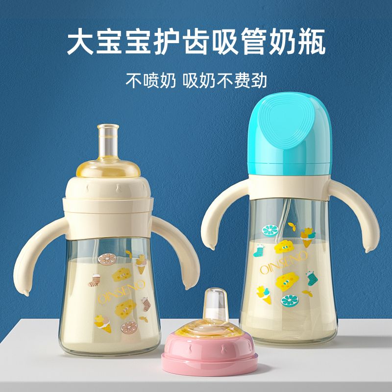 大宝宝吸管奶瓶1岁半一到3岁防摔宽口径防胀气ppsuaini奶瓶新款