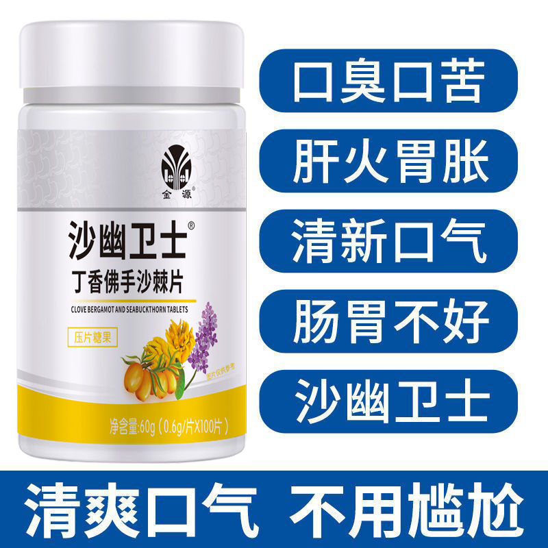 除口臭神器】幽门杆菌口气口干口苦口腔异味清热肝火决明子菊花茶