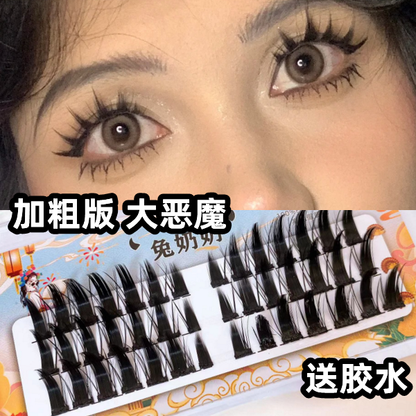 兔奶奶PY20泰式濃顏分段假睫毛濃妝芭比簇狀眼睫毛黑梗誇張
