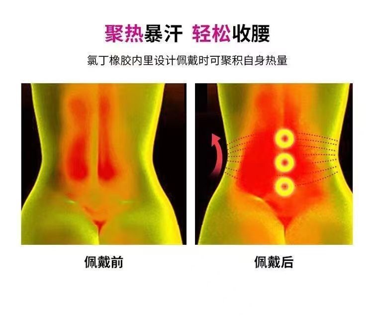爆汗懒人收腹束腰带发汗瘦腰神器护腰男女运动器材塑身腰带