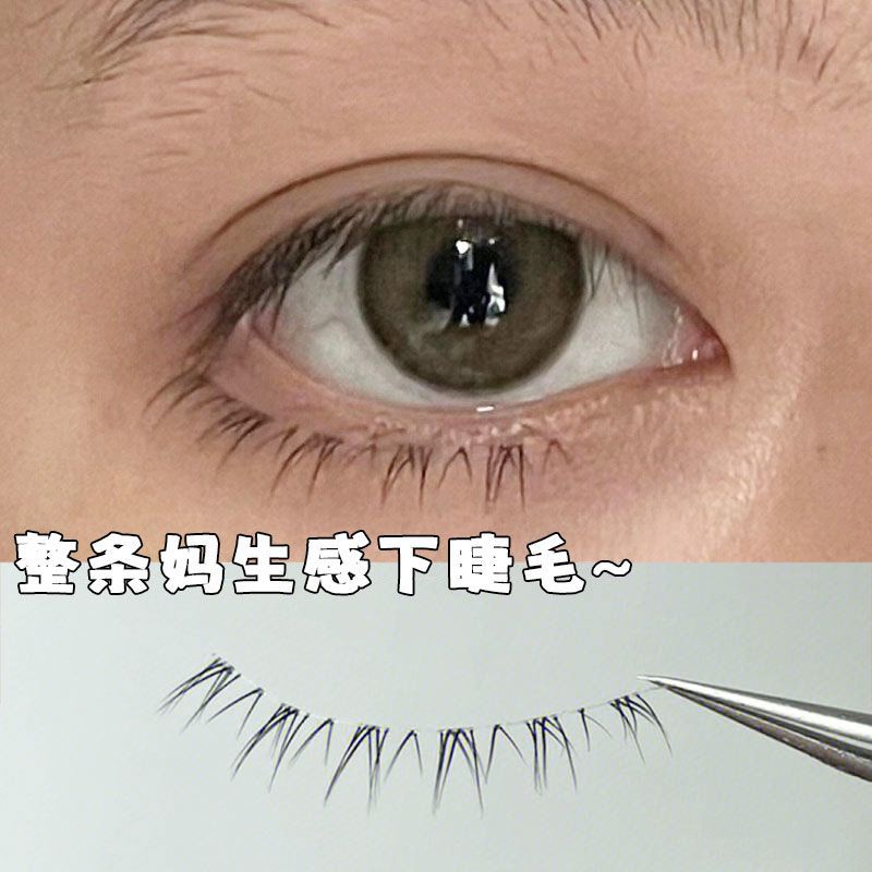 野生毛流仿手畫下睫毛~漫畫cos小惡魔假睫毛透明梗自然簇整條睫毛