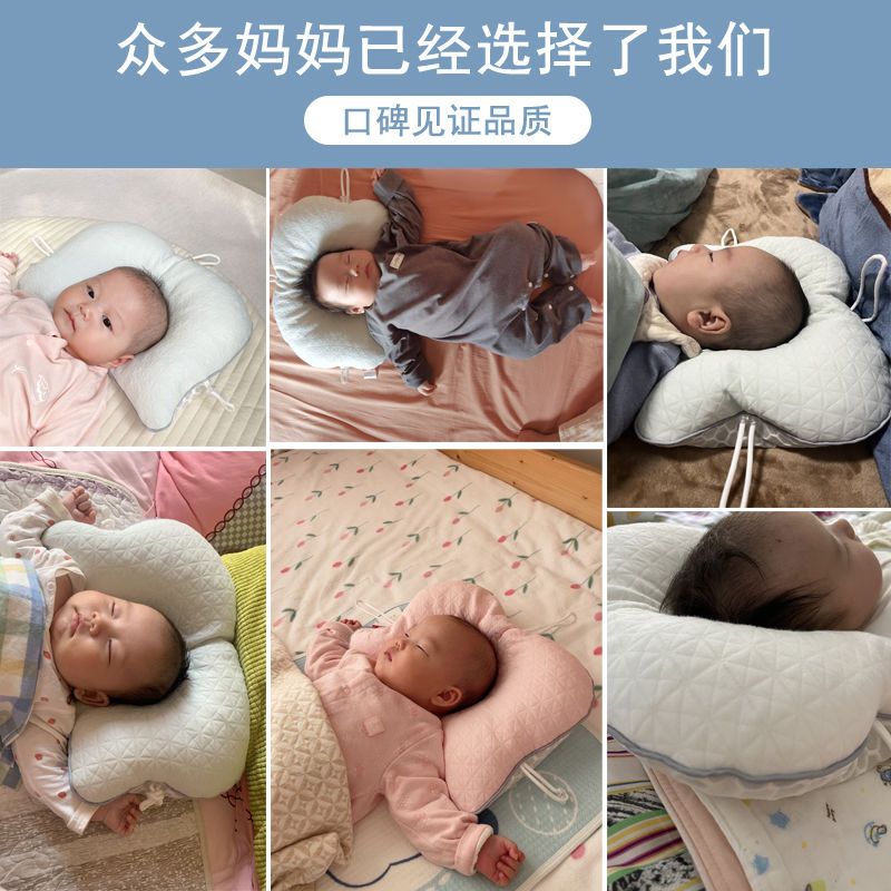 婴儿定型枕矫正偏头新生儿童枕头宝宝防惊跳安抚躺睡神器四季可用
