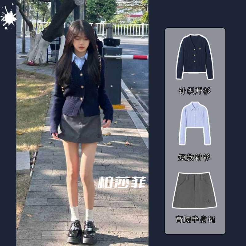 三件套裝女春季新款學院風針織毛衣開衫+條紋襯衫+高腰顯瘦半身裙