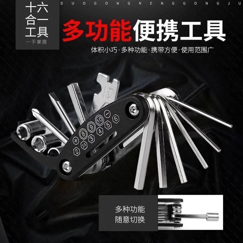便携折叠随身小工具家用万能螺丝刀套装多功能内六角万用组合扳手