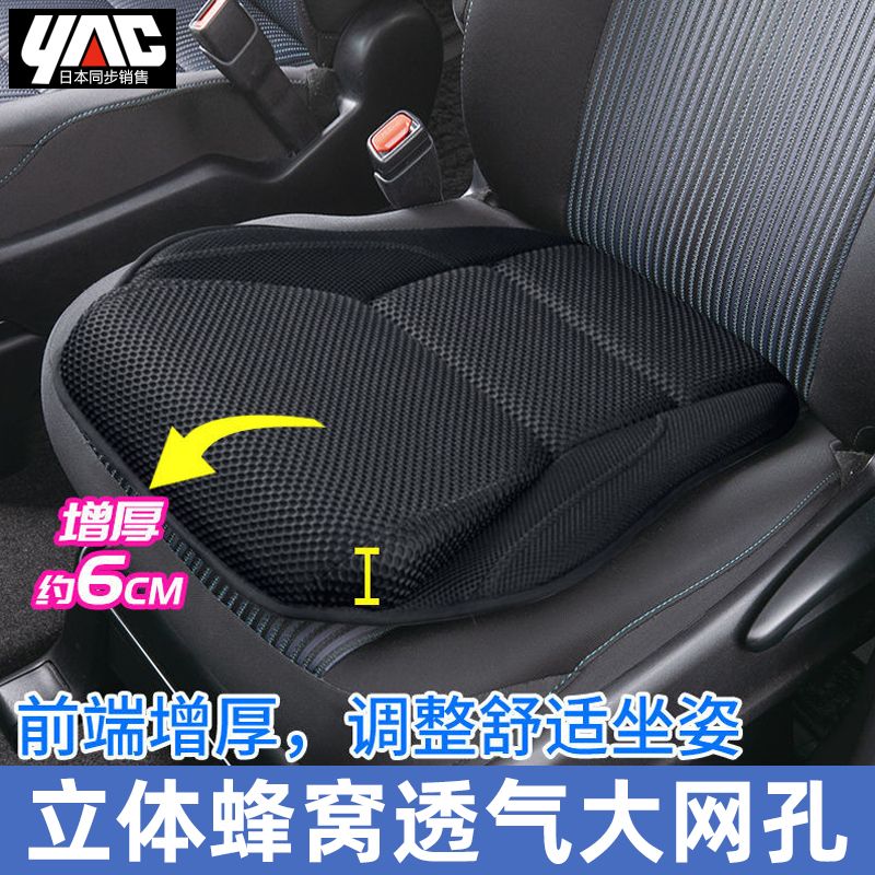 日本YAC汽车坐垫夏季凉垫四季通用蜂窝透气坐垫主驾驶单座坐垫