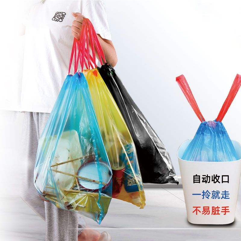 家用抽绳式垃圾袋加厚一次性手提穿绳清洁袋大号自动收口垃圾袋