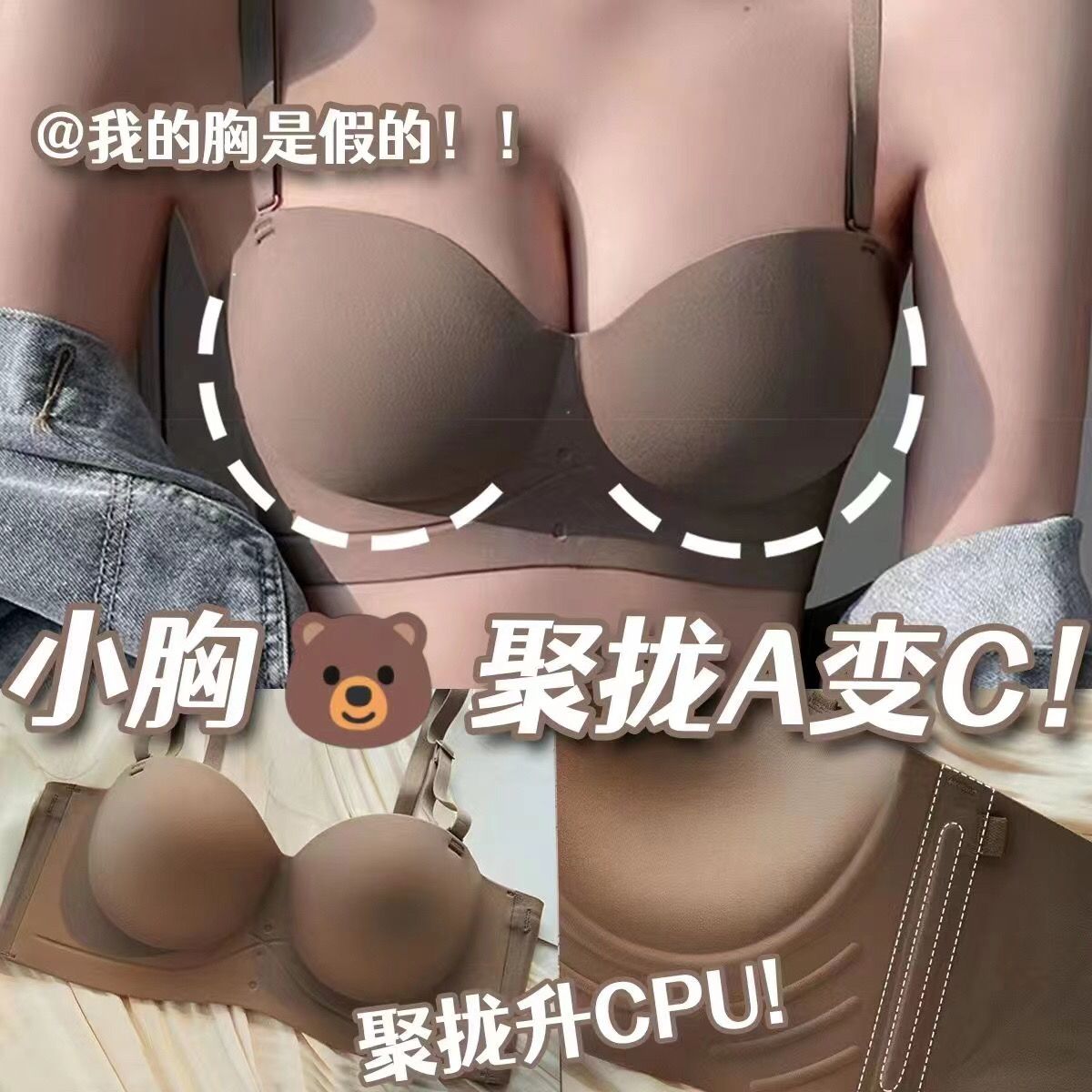 Half cup small poly egg underwear women's small breasts gathered to show big no steel ring strapless tube top invisible seamless bra