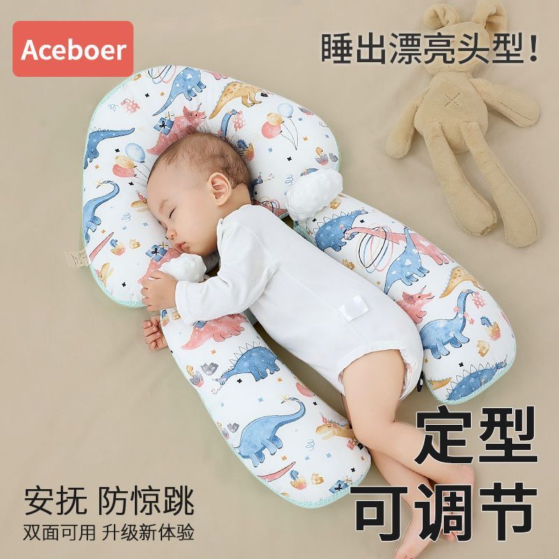 婴儿定型枕头纠正头型矫正新生夏季透气宝宝0到6月一安抚睡觉神器
