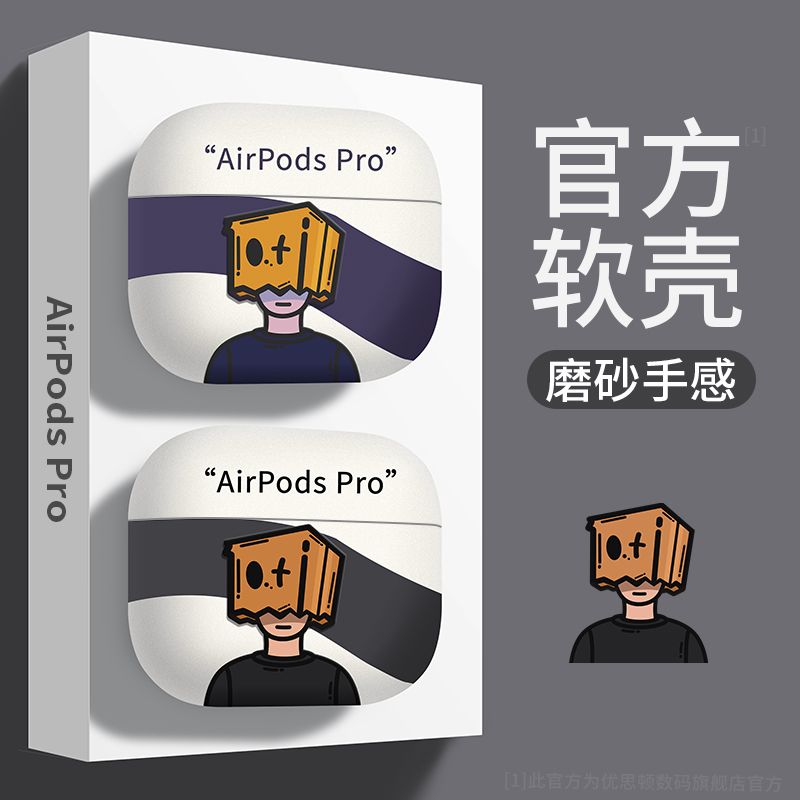 airpodspro2保护套苹果耳机保护套新款耳机壳不掉盖腕带硅胶软壳