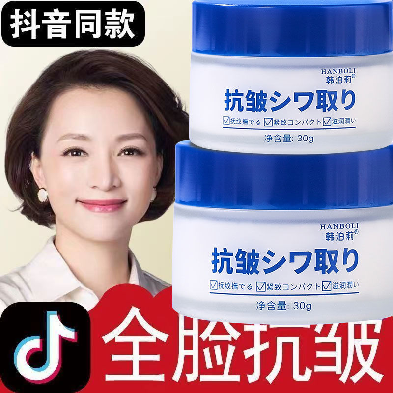 【廠家大促 拍1發2】仲夏青春抗皺面霜專抹皺紋補水緊緻保濕滋潤