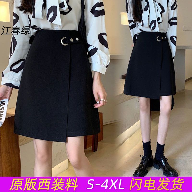 Irregular skirt women's 2023 spring new high-waisted thin professional bag hip mid-skirt large size a-line skirt