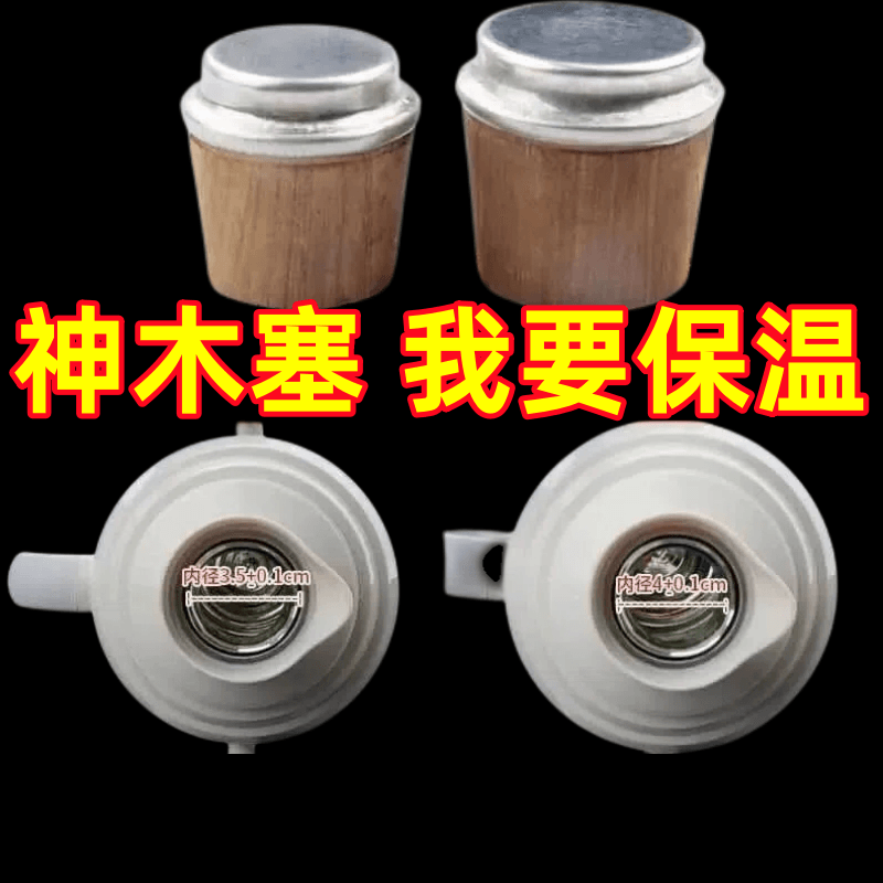 Wooden thermos bottle plug universal thermos bottle plug water bottle cap plug tea bottle lid wood insulation pot plug hot water bottle accessories