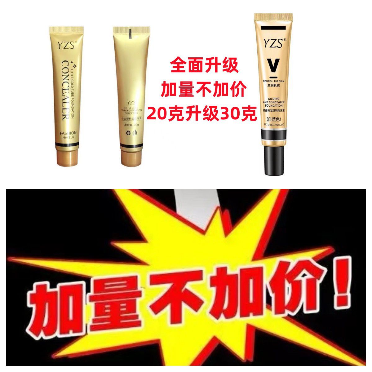 正品小金管遮瑕膏遮蓋臉部斑點痘痘印黑眼圈眼袋粉底液遮紋身