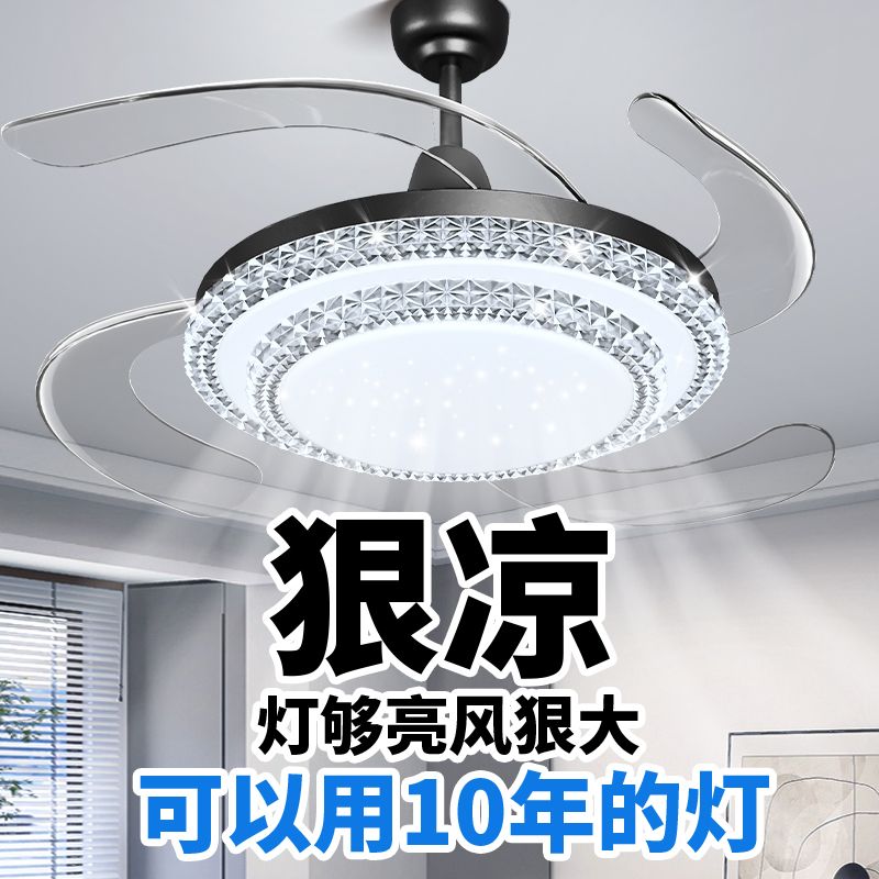 餐厅隐形风扇灯水晶吊扇灯现代简约智能静音大风卧室电扇一体灯具