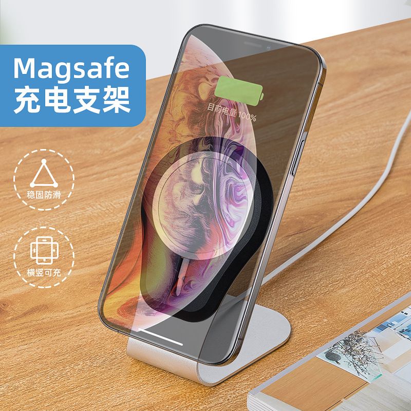 适用MAGsafe手机充电器支架iPhone 12系列多功能磁吸式无线充电