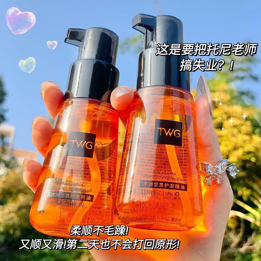 香水護髮精油摩洛哥堅果油卷直頭髮髮油免洗修復乾枯毛躁護髮70ml