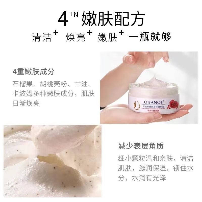 Pomegranate Seed Scrub Ice Cream Exfoliating Goosebumps Rubbing Mud Treasure Male and Female Students Whole Body Cleaning Universal