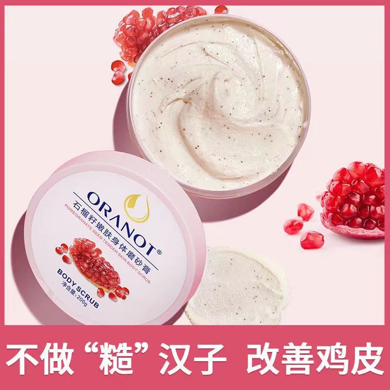 Pomegranate Seed Scrub Ice Cream Exfoliating Goosebumps Rubbing Mud Treasure Male and Female Students Whole Body Cleaning Universal