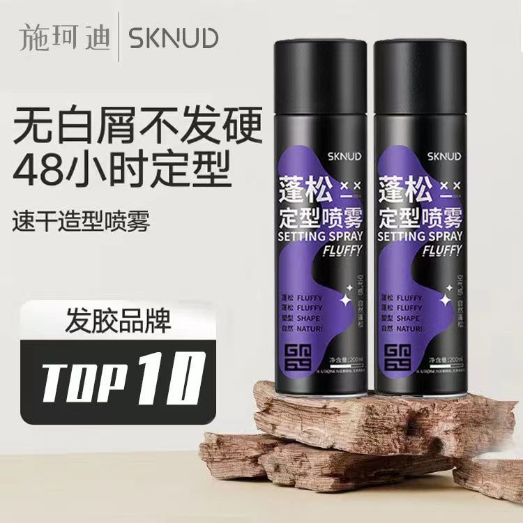 定型噴霧女自然蓬鬆持久清香頭髮髮型定發乾膠鐵劉海強力型髮膠男