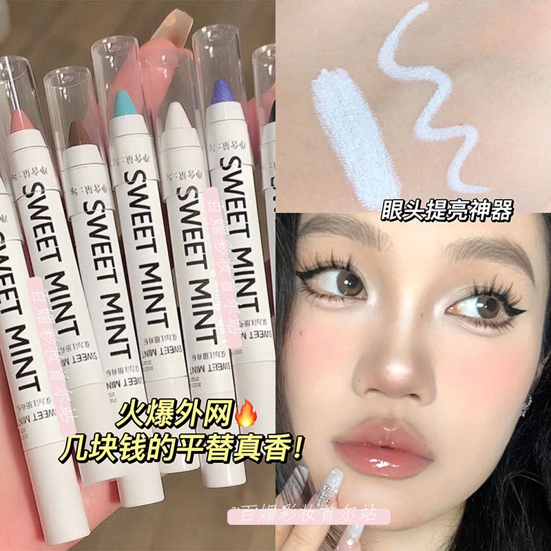 現 n*x平替608同款高光筆眼影臥蠶眼頭提亮604啞光珠光02爆閃下至