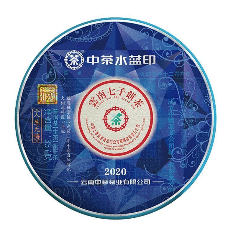 中茶普洱茶生茶水蓝印357g饼茶 云南七子饼茶班章大树