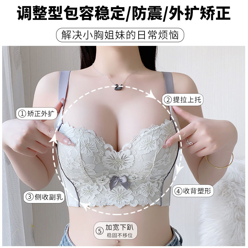 Adjustable underwear women's small breasts gather to close the pair of breasts without steel ring bra anti-sagging anti-expansion top-lifting pull-up bra