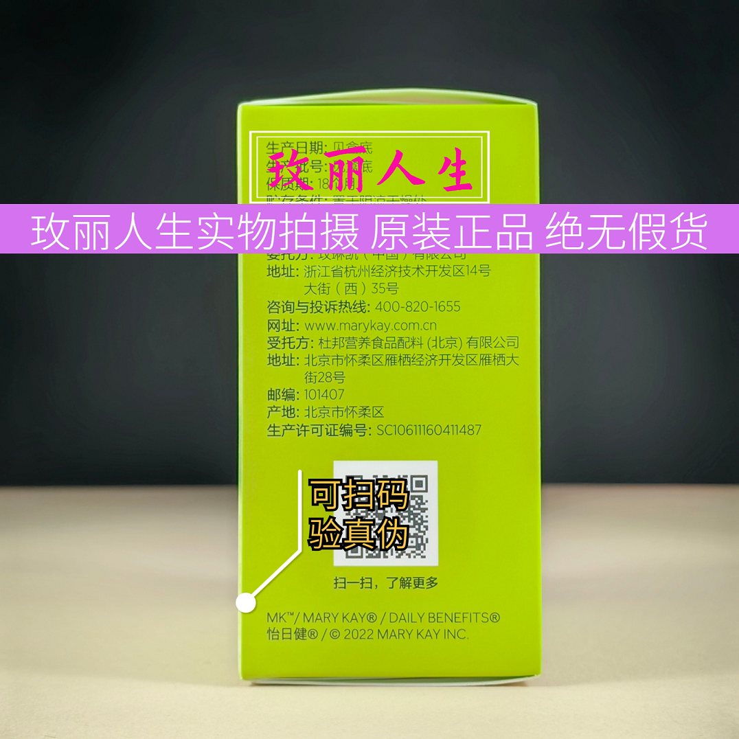 正品玫琳凯怡日健小畅益生菌固体饮料30条盒装调养品活菌型27年新 图片 9