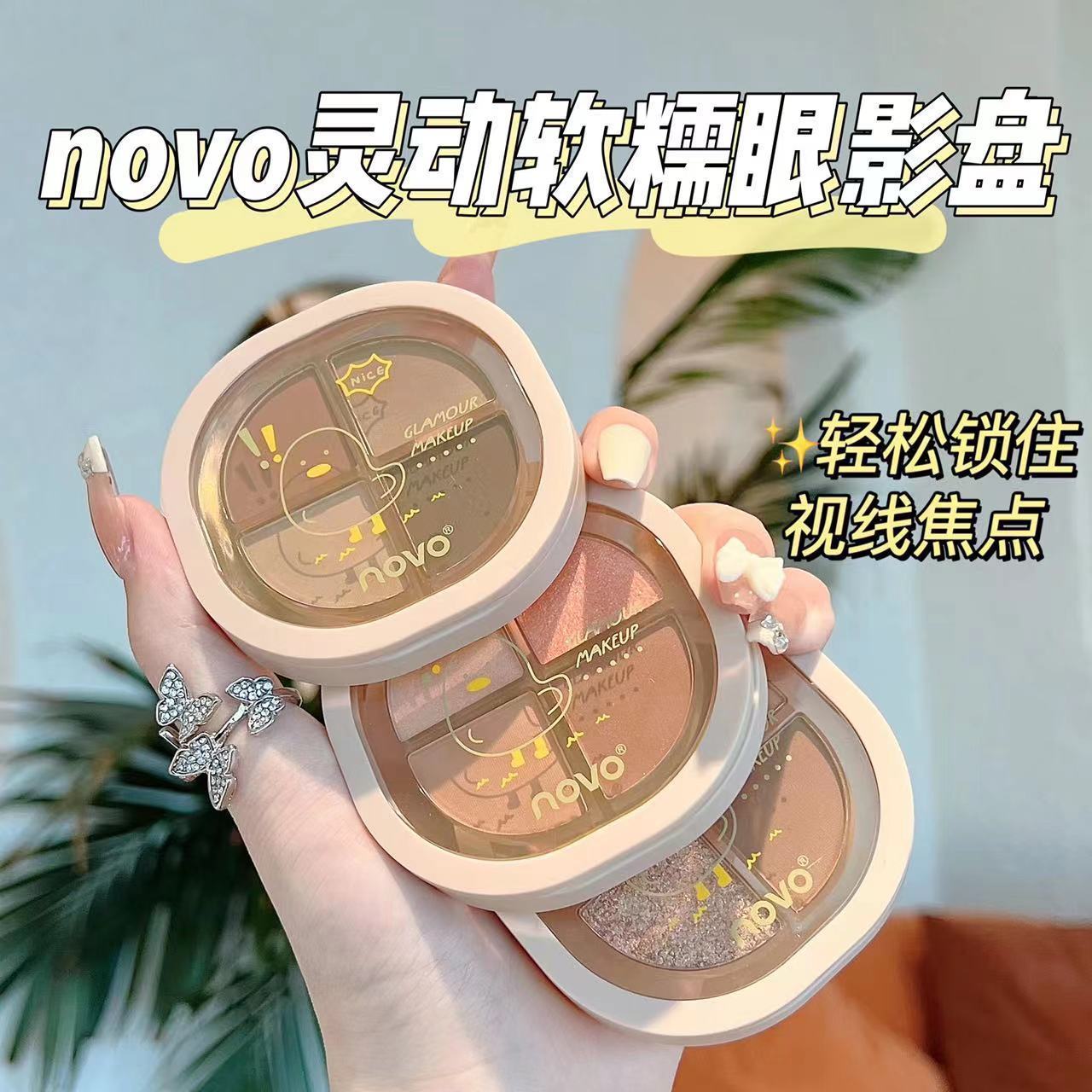 NOVO四色眼影盤高級感爆閃細閃防水防汗ns平價小巧便捷初學者必備