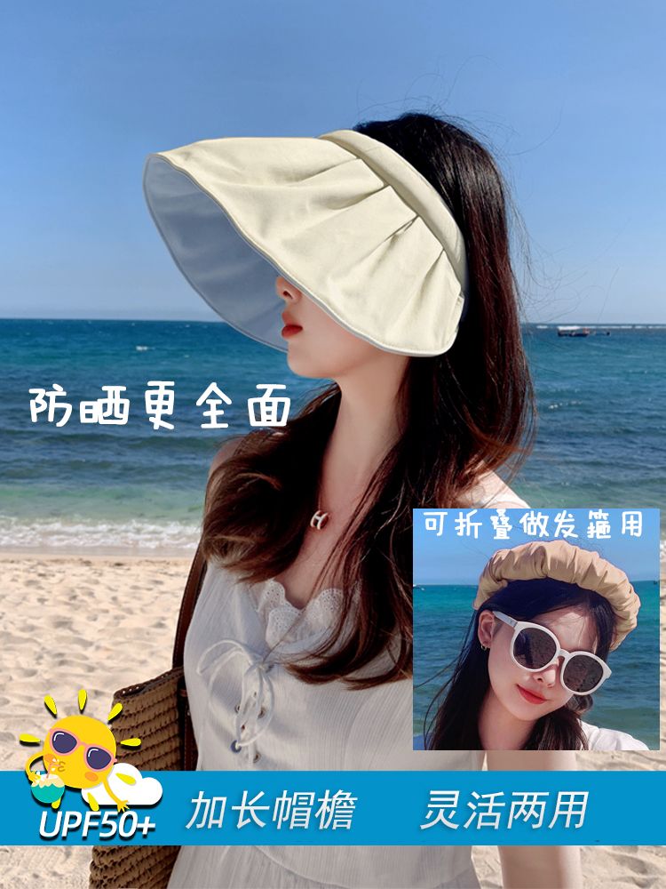 Sun hat women's summer anti-ultraviolet shell sunshade empty top cover face sun hat big eaves cycling summer children