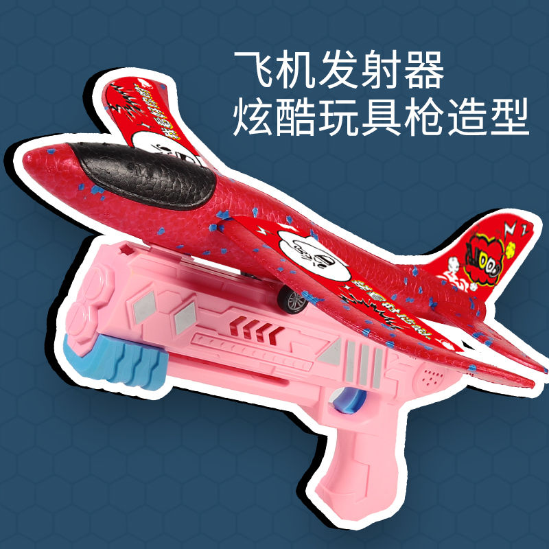 网红泡沫弹射大号飞机抖音同款儿童手抛回旋飞机枪发射器户外玩具