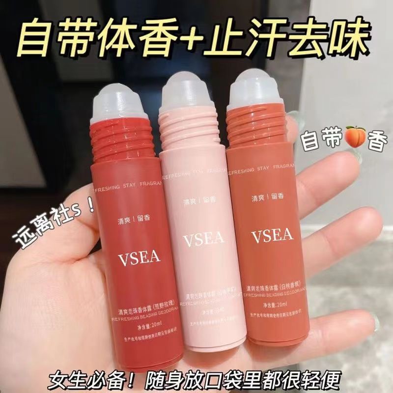 小紅書√香水止汗露止汗去汗味持續清涼清香型男女香氛香體露留香
