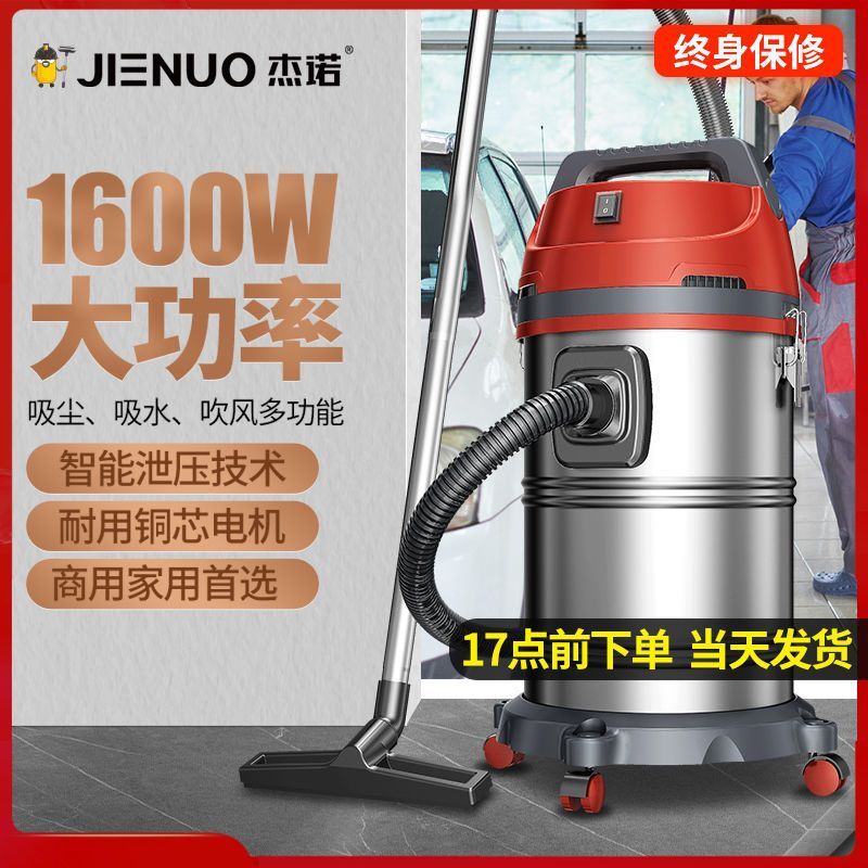 杰诺吸尘器家用大吸力强力大功率手持式洗家庭商用装修吸尘机