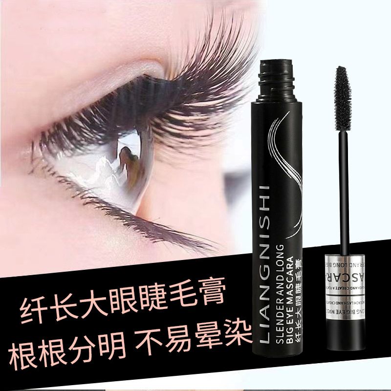 【1秒上妝】纖長大眼睫毛膏防水防汗不暈染自然卷翹硅膠加密刷頭