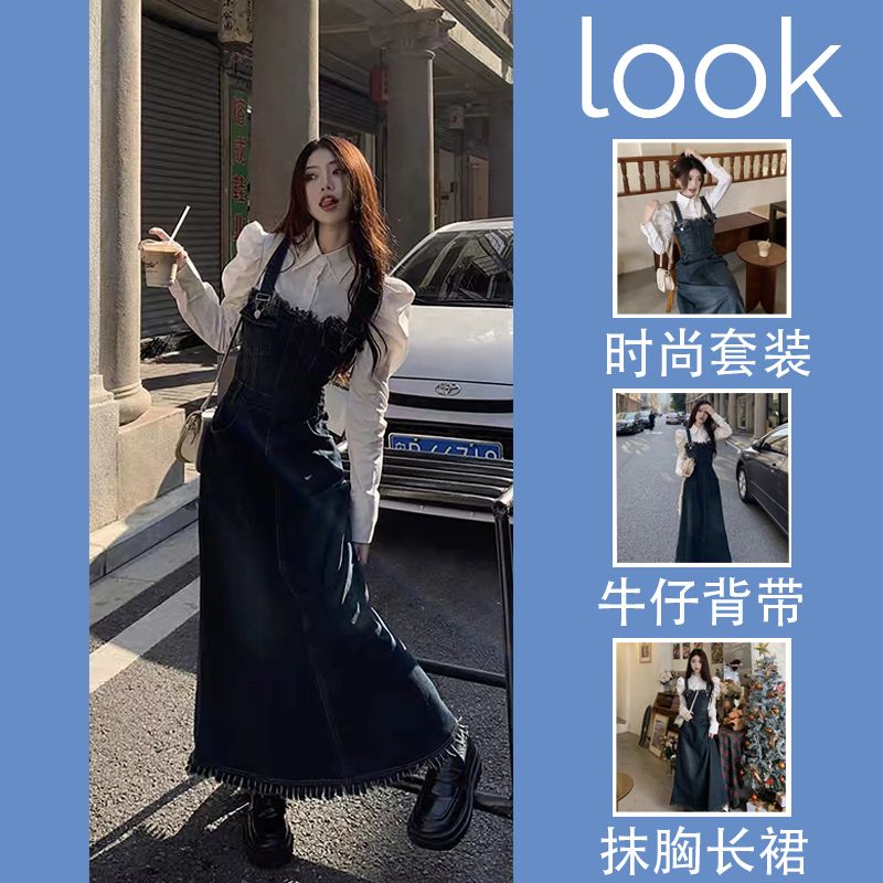 春夏女2023年新款法式高級感牛仔背帶連衣裙茶歇長裙別致套裝裙子