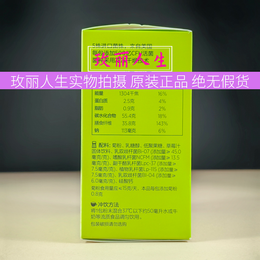 正品玫琳凯怡日健小畅益生菌固体饮料30条盒装调养品活菌型27年新 图片 2