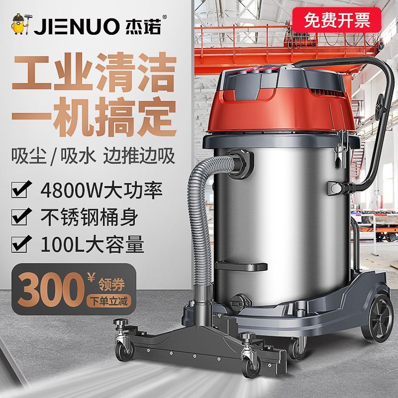 杰诺工业用吸尘器工厂车间粉尘大功率强力大吸力洗车用商用家用