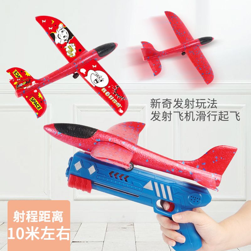 网红泡沫弹射大号飞机抖音同款儿童手抛回旋飞机枪发射器户外玩具
