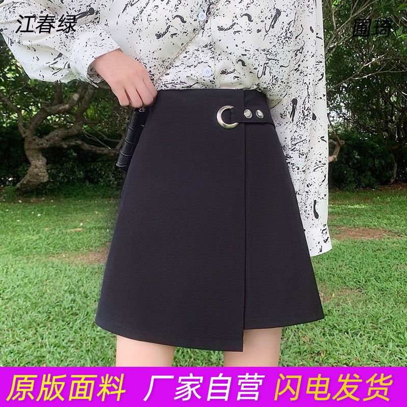 Irregular hip-covering skirt slimming skirt fat mm summer high waist all-match bag hip skirt large size black a-line skirt