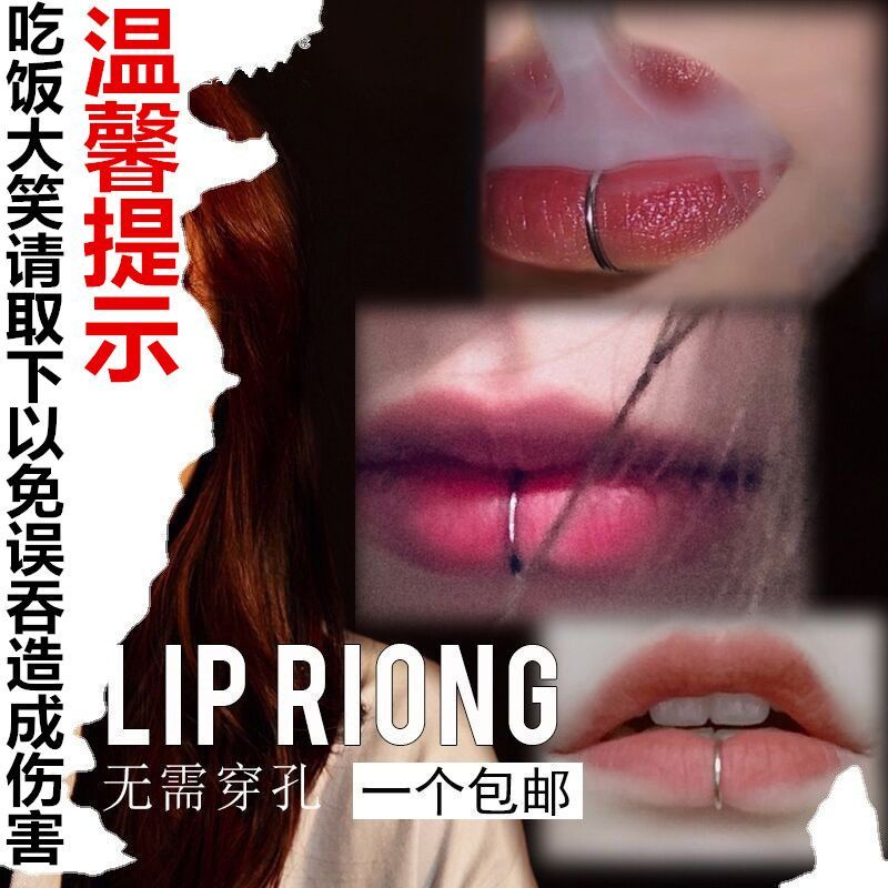 [No punching] Fake lip ring ins niche European and American trendy cool male and female ear clip personalized bar lip clip bouncy accessories
