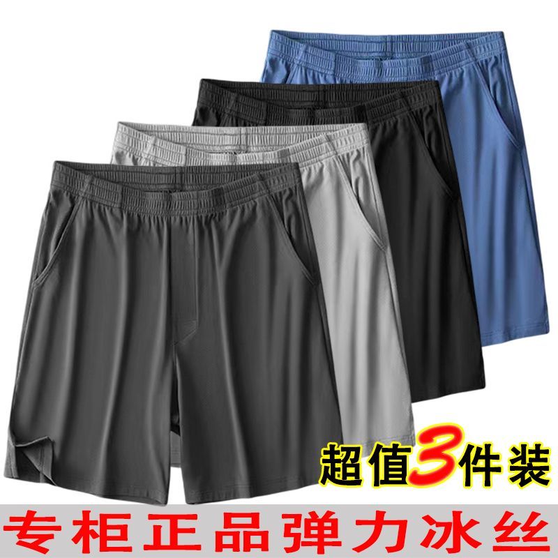 Shorts men's summer ice silk five-point pants loose casual elastic sports pants running trend all-match beach pants