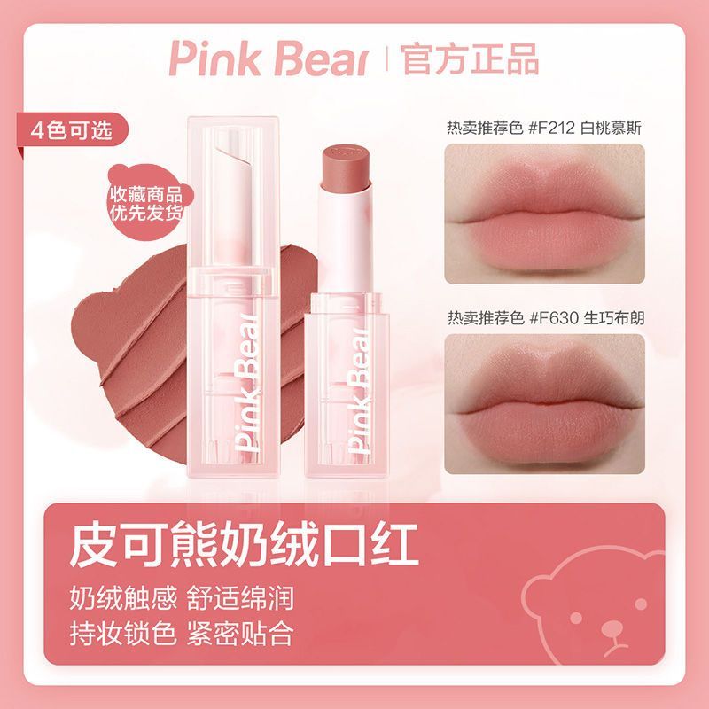 皮可熊奶絨口紅絨霧感持久不掉色學生pinkbear上學素顏口紅