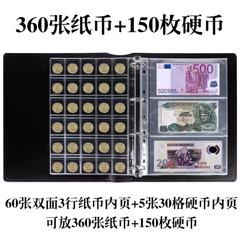 明泰大容量皮革钱币纸币收藏册纪念钞收人民币保护册纪念币硬币册