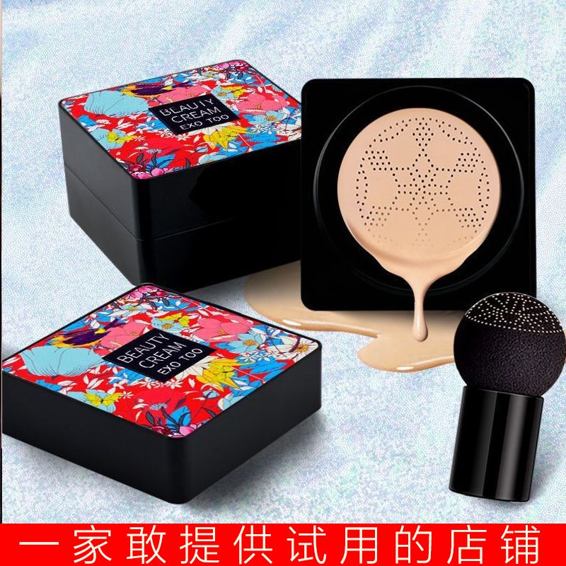 蘑菇頭氣墊BB霜粉底液遮瑕防水持久不脫妝不卡粉不暗沉顯白cc霜女