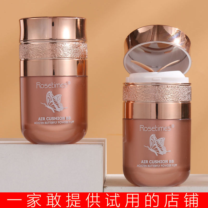 【抖音同款】蝴蝶氣墊不脫妝bb霜防水防汗美白不卡粉遮瑕控油cc霜