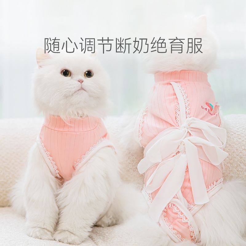 Cat sterilization clothing cotton breathable clothing pet kitten cat weaning clothing male cat postoperative anti-licking female cat surgical clothing