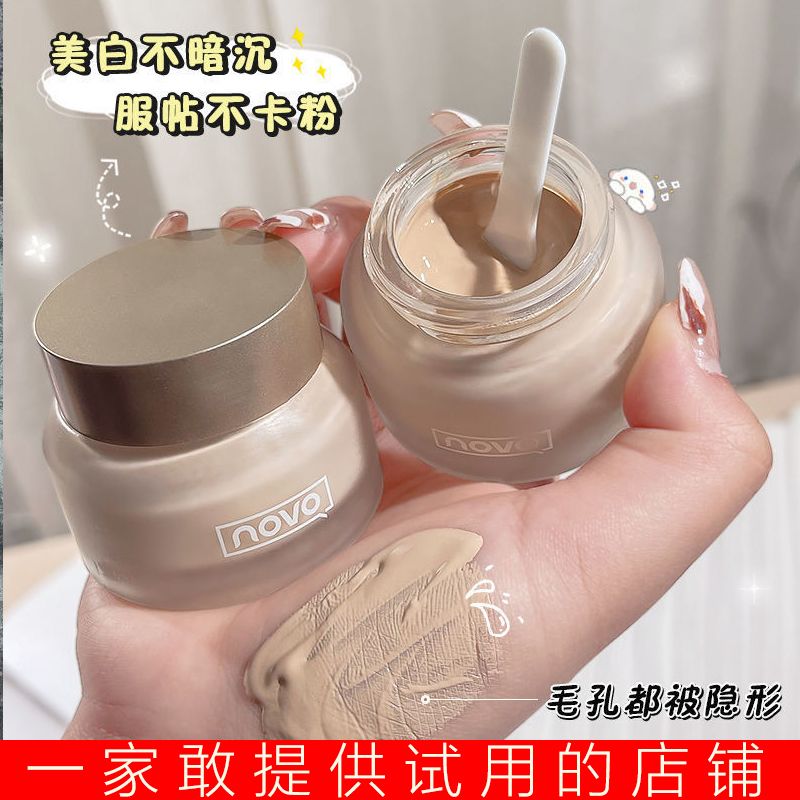 持妝粉底液遮瑕膏防水防汗24小時持久不脫妝不卡粉顯白保濕粉底霜