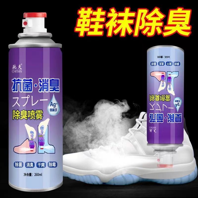 Shoes and socks deodorant spray shoes and socks deodorant shoe cabinet deodorization deodorization air freshener foot sweat deodorization artifact