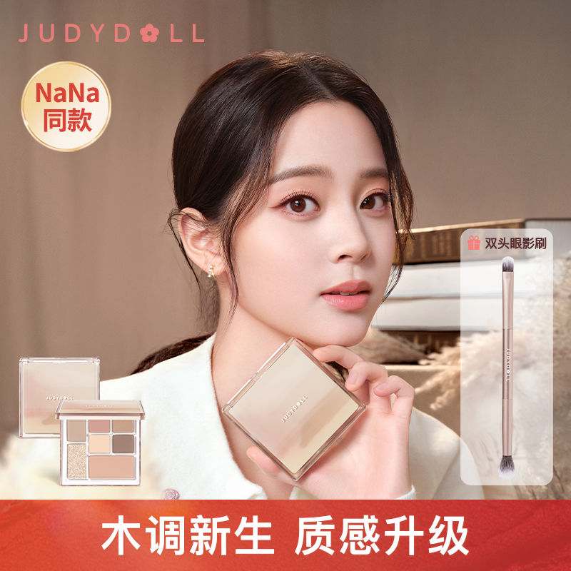 【新色上市】Judydoll橘朵七巧板玩趣眼影盤新款玫瑰盤元氣學生