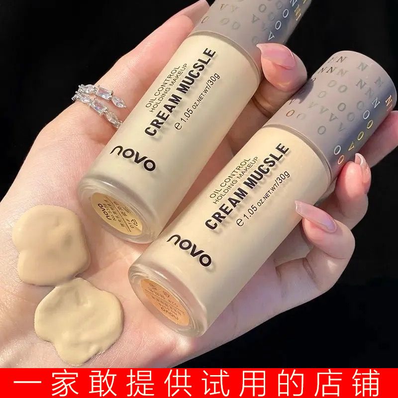 粉底液防水防汗不脫妝控油24小時持久遮斑遮蓋黑眼圈痘印遮瑕膏女